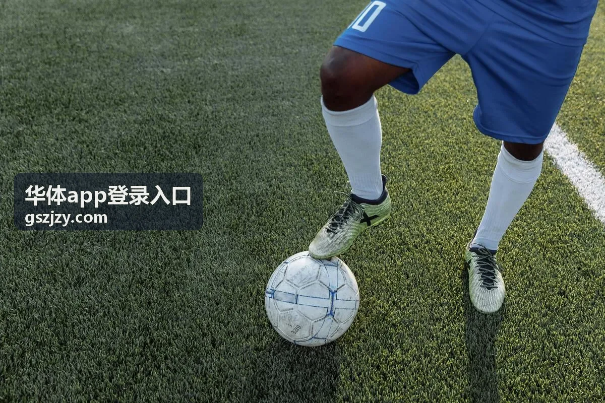 华体app登录入口日常跟赛使用场景示意
